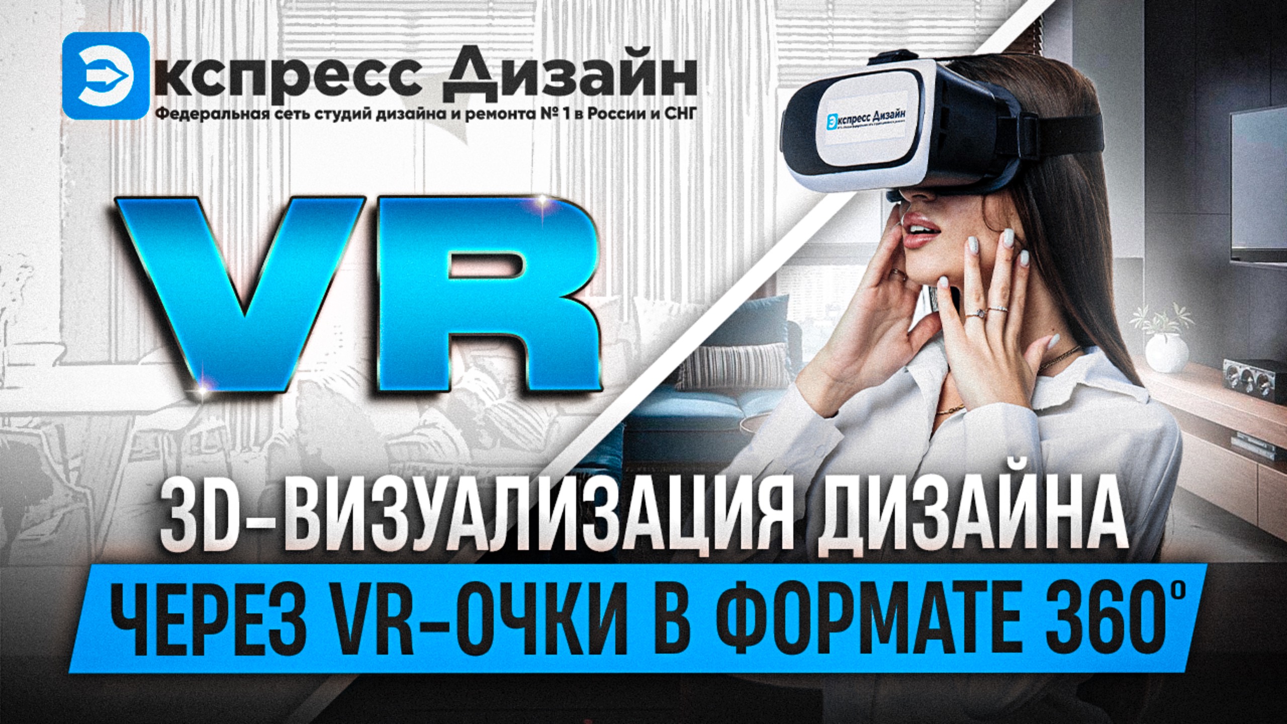 VR-технология кардинально подняла качество проектирования смотреть онлайн