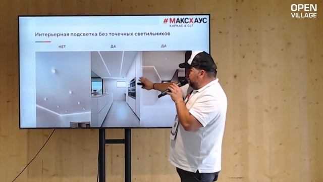 Эргономика и дизайн современного дома Алексей Кузнецов, идеолог #МАКСХАУС, кандидат технических наук смотреть онлайн