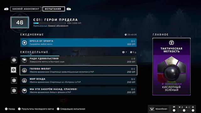 Halo Infinite | Спартанский клуб любителей пощекотать хало! смотреть онлайн