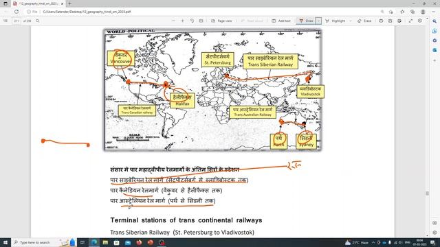 Class 12 geography important maps | world map | India map | in Hindi | CBSE board exam 2023 смотреть онлайн