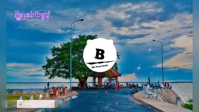 Prey Veng Remix Song 2019 смотреть онлайн