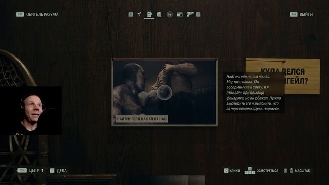 НАЙТИНГЕЙЛ ПОШЕЛ ГУЛЯТЬ - Alan Wake 2 - ч4 смотреть онлайн