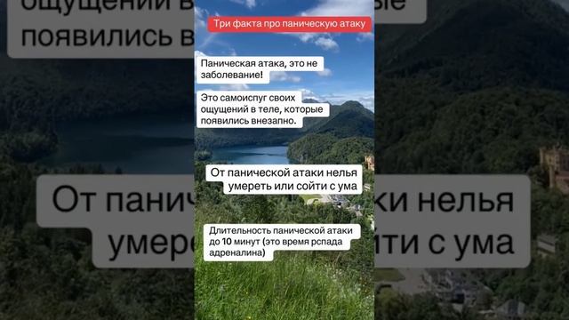 Три факта про паническую атаку