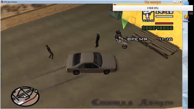 Прохождение - Grand Theft Auto San Andreas смотреть онлайн
