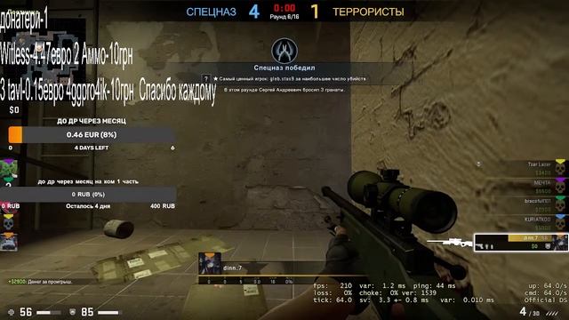 скоро у меня др стрим о ксго смотреть онлайн