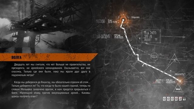 Стрим по МЕТРО ИСХОД смотреть онлайн