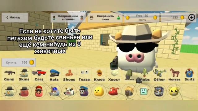 РЕКЛАМА CHICKEN GUN! | #games | #chickengun | #advertisement | #chicken |#gun | #new | #cool смотреть онлайн