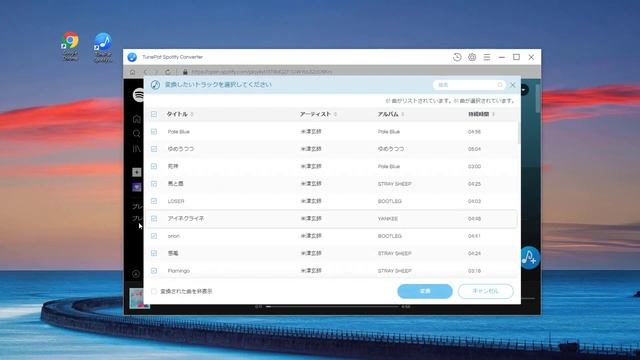 Spotify の曲をオフラインで再生する方法 смотреть онлайн