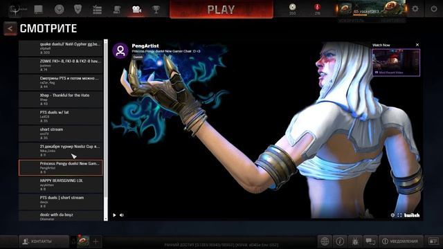 Quake Champions смотреть онлайн