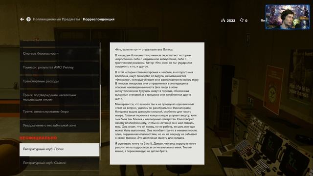Убираем сартир -Control часть 2 смотреть онлайн