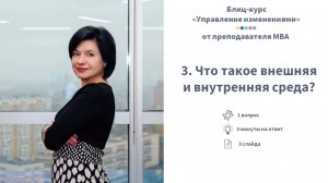 Что такое внешняя и внутренняя среда?