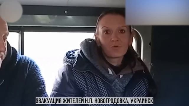 ⚡️СВО 18+ Эвакуированные жители Новогродовки и Украинска рассказали о зверствах ВСУ смотреть онлайн