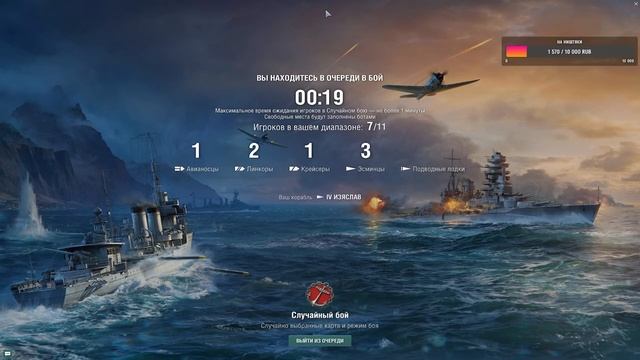 #катаем в world of warships#world of warships#playingworld of warships смотреть онлайн