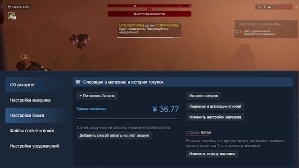 Не могу добавить друга в Helldivers 2 Steam РЕШЕНО