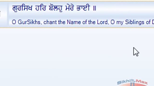 SikhiToTheMax 2 - Gurmukhi Search (English) смотреть онлайн