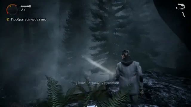Alan Wake Часть 5 "Встреча с похитителем" смотреть онлайн