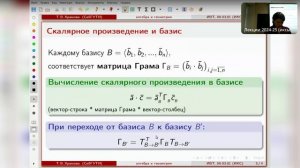 Про эвклидово пространство. Часть 1