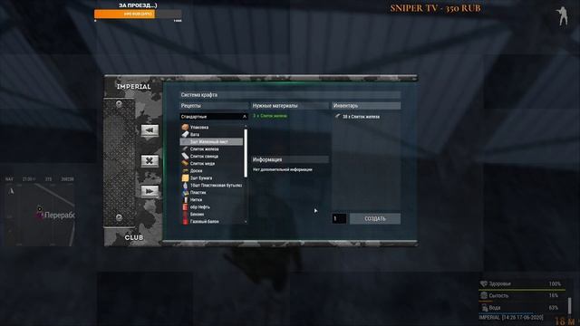 Arma 3 [RU] IMPERIAL CLUB смотреть онлайн