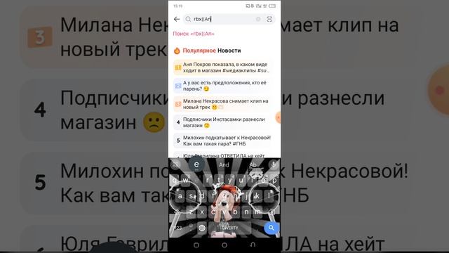 ~Как найти меня в лайк~