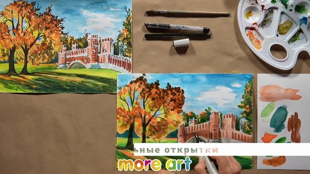 Приглашение на бесплатный курс по акварельные скетчу "Москва Златоглавая" смотреть онлайн