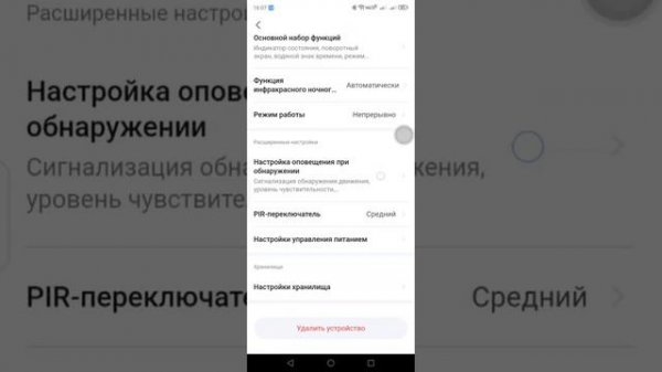 Обзор Приложения Smart Life_модели камер WB070 и WB080