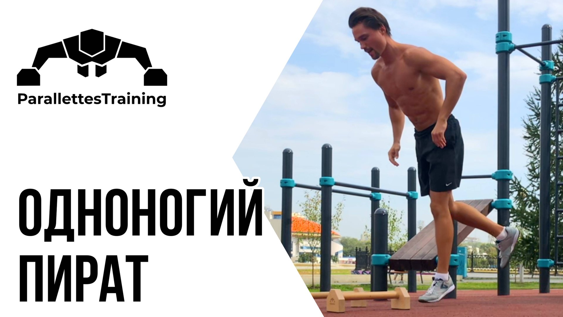 Одноногий пират смотреть онлайн