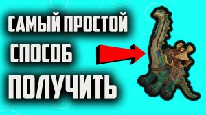 ПРОСТОЙ СПОСОБ НАФАРМИТЬ НА ЖЕТОН И БРУТОЗАВРА WOW 11.0.5