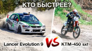 Кто быстрее? Мотокросс против ралли.