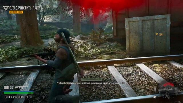 Days Gone: Гнёзда фриков #3 смотреть онлайн