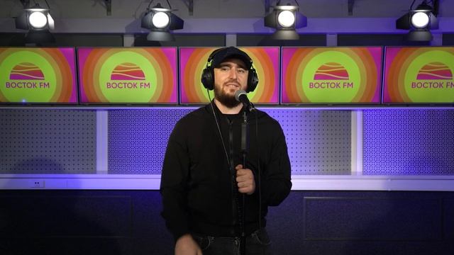Султан Лагучев - Истеричка | Восток FM LIVE смотреть онлайн