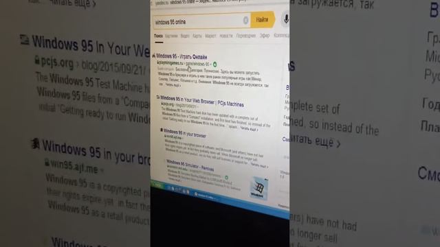 Эмулятор Windows 95 смотреть онлайн