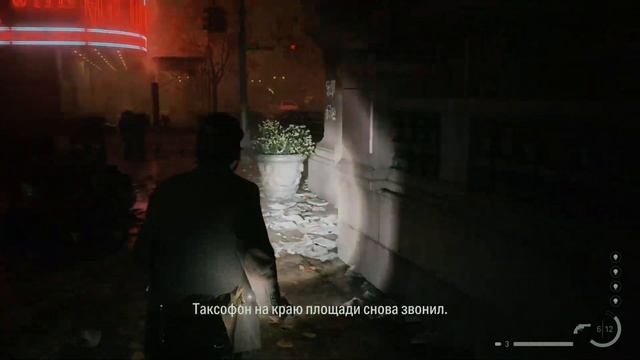 Alan Wake 2 ▶ ТА САМАЯ БАБИЩА #4 смотреть онлайн