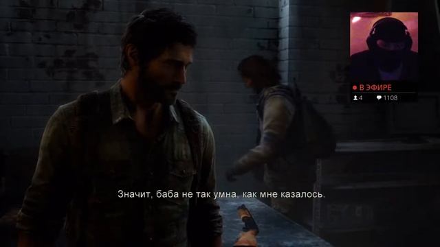 Одни из нас: Обновлённая версия (The Last of Us Remastered) - Ещё одна потеря! PS4 Pro. Стрим #2 смотреть онлайн