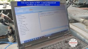 Чем диагностировать китайский TEBS VIE на прицепах ТОНАР, BONUM и др.