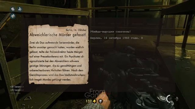 Хроника Wolfenstein The New Order 7 часть смотреть онлайн