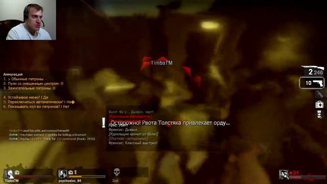 STREAM - Отцы играют в Left 4 Dead - Часть 1 смотреть онлайн