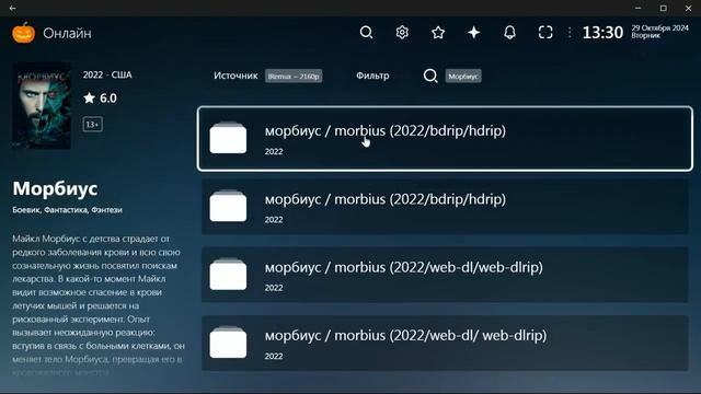 ЛУЧШАЯ ПРОГРАММА ДЛЯ ПРОСМОТРА ФИЛЬМОВ НА ЛЮБОМ УСТРОЙСТВЕ смотреть онлайн