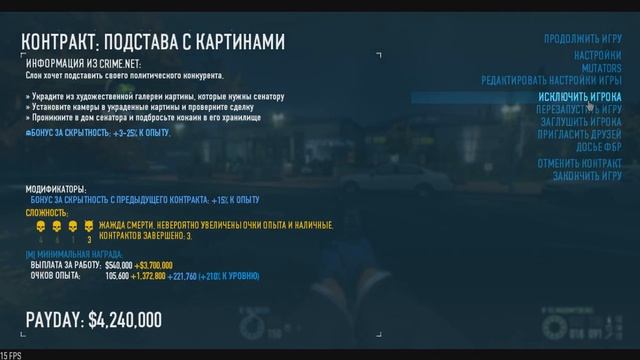 PayDay 2: Мутим с минами (Угар!) смотреть онлайн