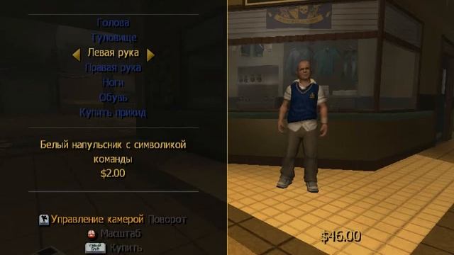 Bully — Незабываемые школьные годы #1 смотреть онлайн