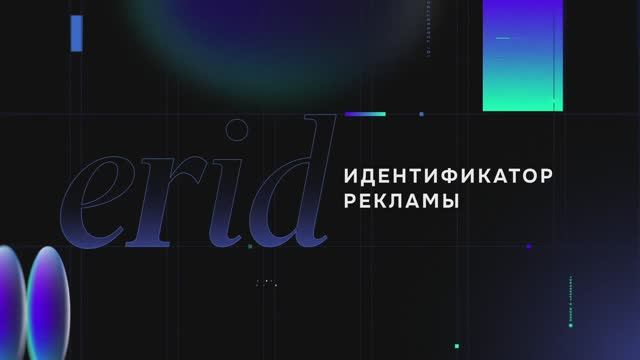 Визитка компании ОРД-А 2024