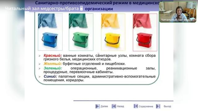 Санитарно-эпидемиологические требования к организациям, осуществляющим медицинскую деятельность смотреть онлайн