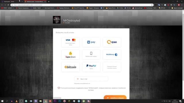 MrDestroyted | Донат смотреть онлайн