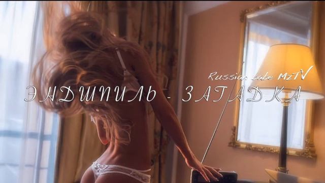 Эндшпиль - Загадка смотреть онлайн
