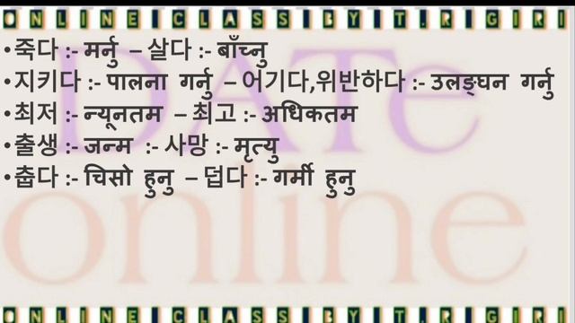 200+Korean opposite word For pass EPS-TOPIK UBT exam 2022/23 |important 반대말|विपरीतार्थक शब्द Part смотреть онлайн