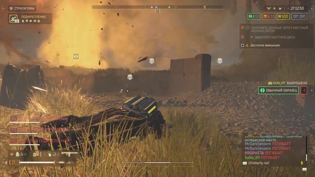 HELLDIVERS 2 Не делай этого смотреть онлайн