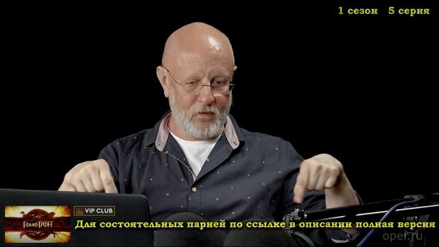 Про Арью и решетки - Гомотрон смотреть онлайн