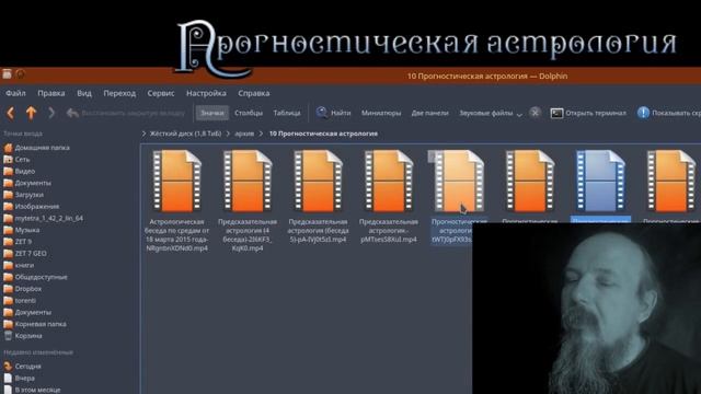 10. Цикл "Прогностическая астрология" смотреть онлайн
