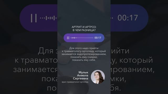 Артрит и артроз: в чём разница? #артрит #артроз #травматологспб #эндопротезированиеспб смотреть онлайн