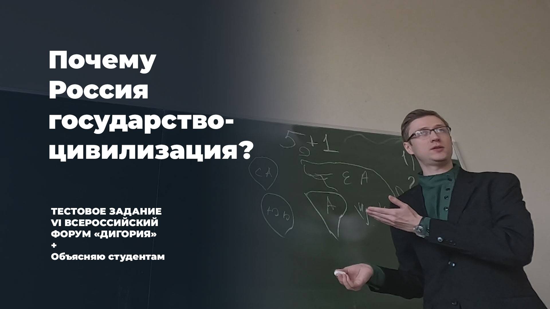 Почему Россия - государство-цивилизация? #КультурныйКод смотреть онлайн