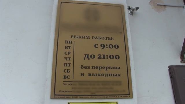 В Саратове глава частной клиники сбывал запрещенные препараты смотреть онлайн